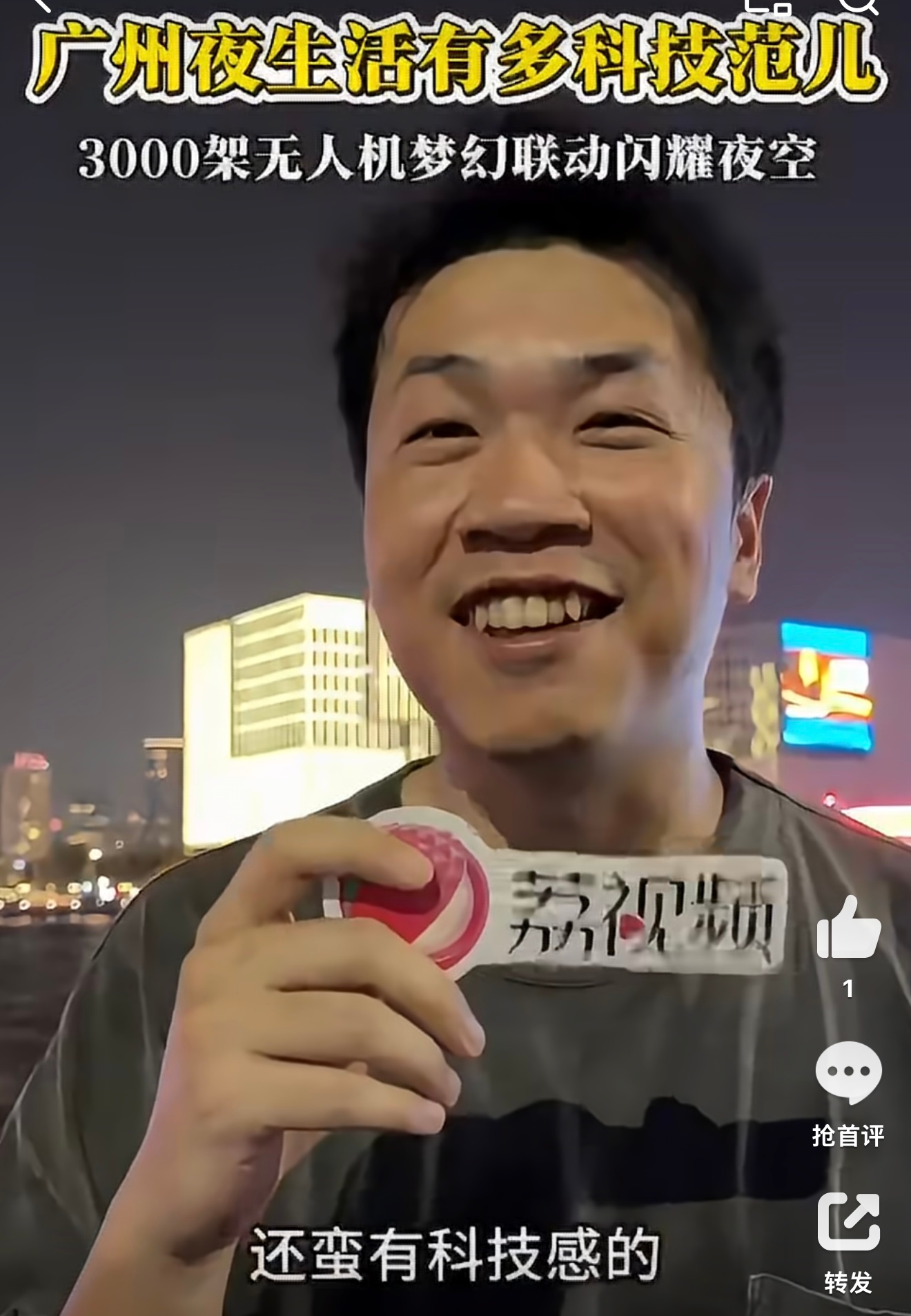 沉浸式体验广州的科幻夜晚！10月20日晚广州塔无人机秀，漫天无人机不停...