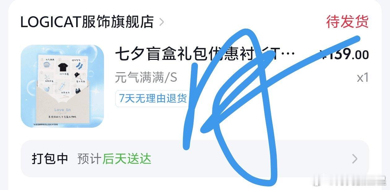 半夜会忍不住冲动消费[柯基]
看到就剩5种了，出街居家这个没了，让小v和DeepSeek从1-5选一个随机数，都选到3了，那就试试这个元气满满盲盒吧 ​