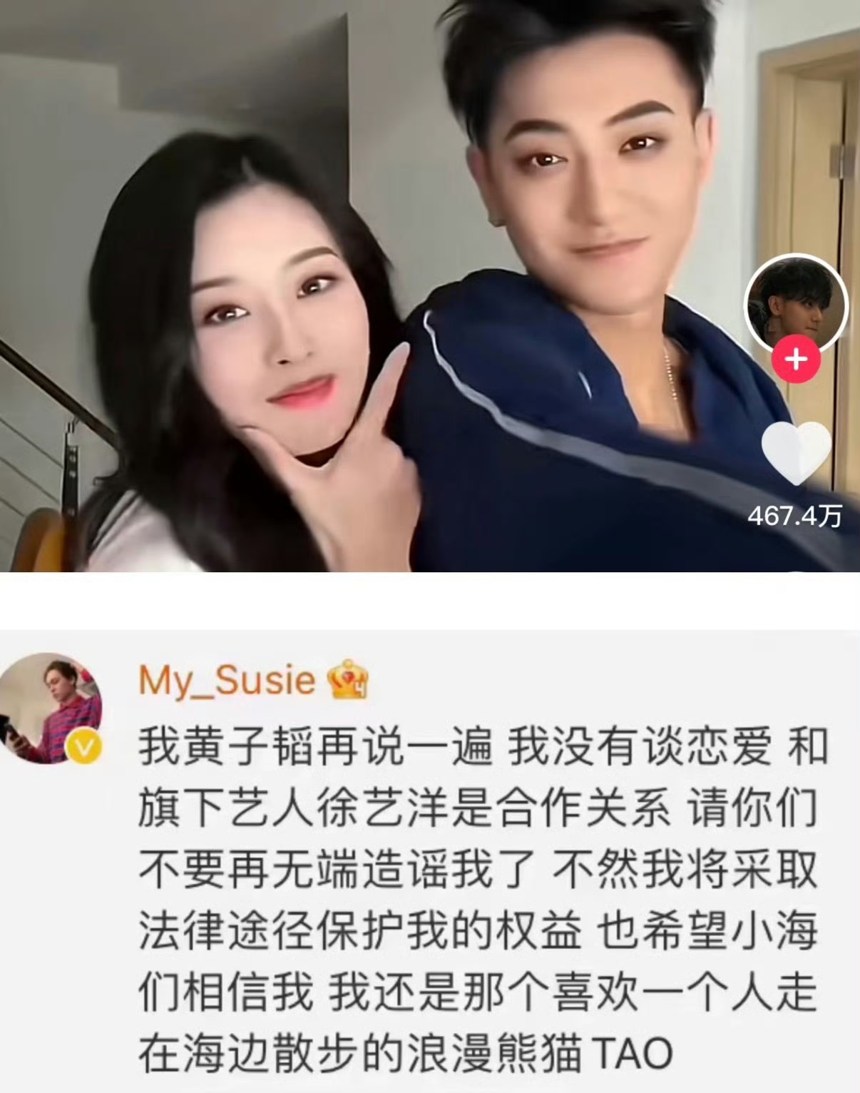 黄子韬徐艺洋这次被打脸，大家应该拍手叫好，我真是越看越无语！真是憋了一肚子话想说。

最让我膈应的是黄子韬满嘴跑火车！

当初那是一个信誓旦旦啊，说“我再说一遍，我没谈恋爱”的？跟谁冤枉了他似的，粉丝稍微问一句就被怼。结果呢？官宣了，结婚了，孩子都会走了。我就纳了闷了，谈恋爱结婚生孩子，犯法吗？不犯