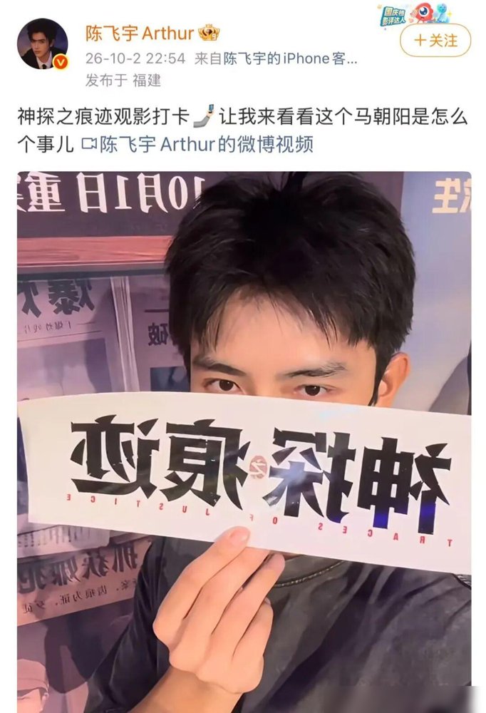 陈飞宇这次把亲爹亲妈都吓着了。
长沙路演，他演的反派马朝阳，三天干上14个热搜。网友刷屏说太吓人。陈飞宇当场回应，说他爸妈陈凯歌陈红看完片，也被吓得不轻。
张译马丽更直接，一个说没想到他能演到这份上，一个说这孩子下手真狠。要知道这片子现在票房2.7亿，奔着国庆档冠军去的。
一个星二代，不演贵公