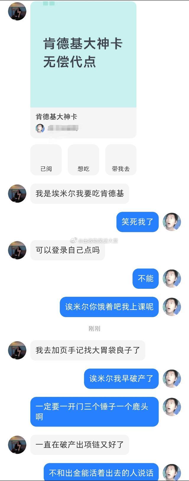 8372主页挂了一个心患谷她就这样来了🙏 ​​​