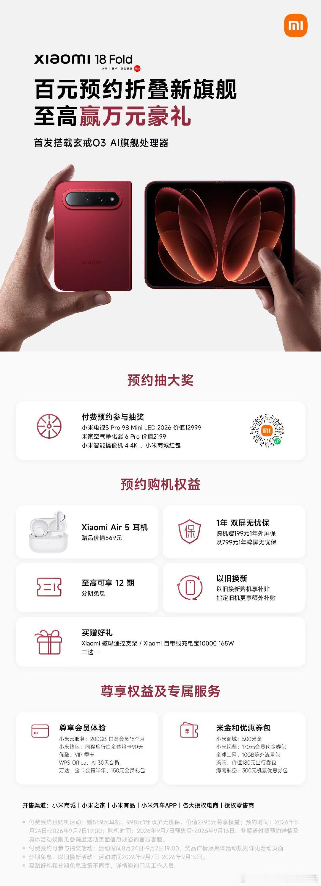 🔥 小米18 Fold预约权益限时开启！
🎁 预约并购机 → 4360元尊享好礼
💳 付款享至高 → 12期分期免息
🎰 预约抽大奖 → 至高赢万元豪礼
⚠ 货源有限！交100元定金帮你提前上车🚗
#小米18Fold #折叠屏旗舰 #玄戒O3 #澎湃OS4 ​