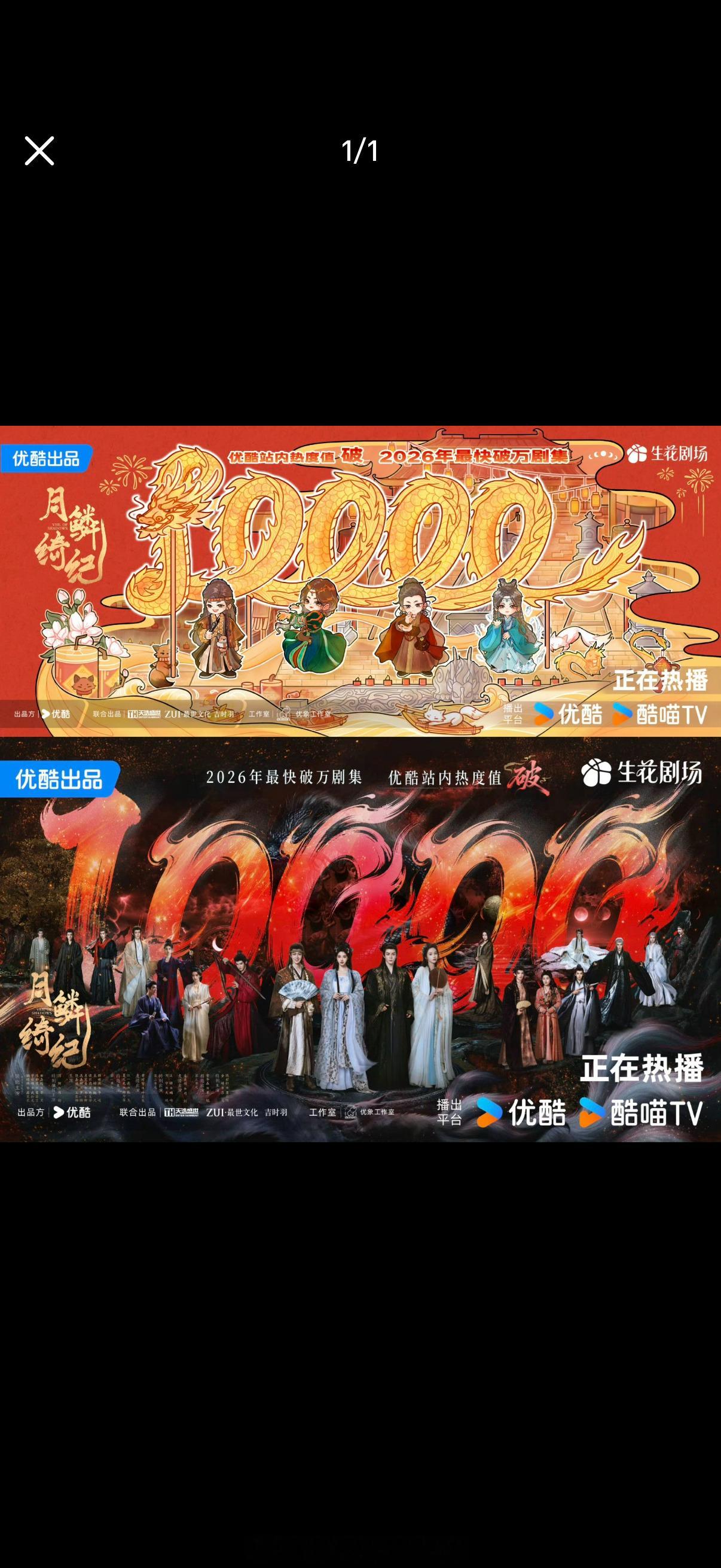 今年剧集热度破万🈶
张凌赫、田曦薇《逐玉》 🐧31248 热播集均8068  🥝10604
🐧刘浩存、张嘉益《主角》30236热播均集4033.1 
👖陈伟霆、曾舜晞《九门》10249热播均集3886.3+ 
🥝王骁、田曦薇《低智商犯罪》 10054   热播集均3512 
🥝黄景瑜《罚罪2 》10209   热播集均3405 
🐧宋威龙、 ​