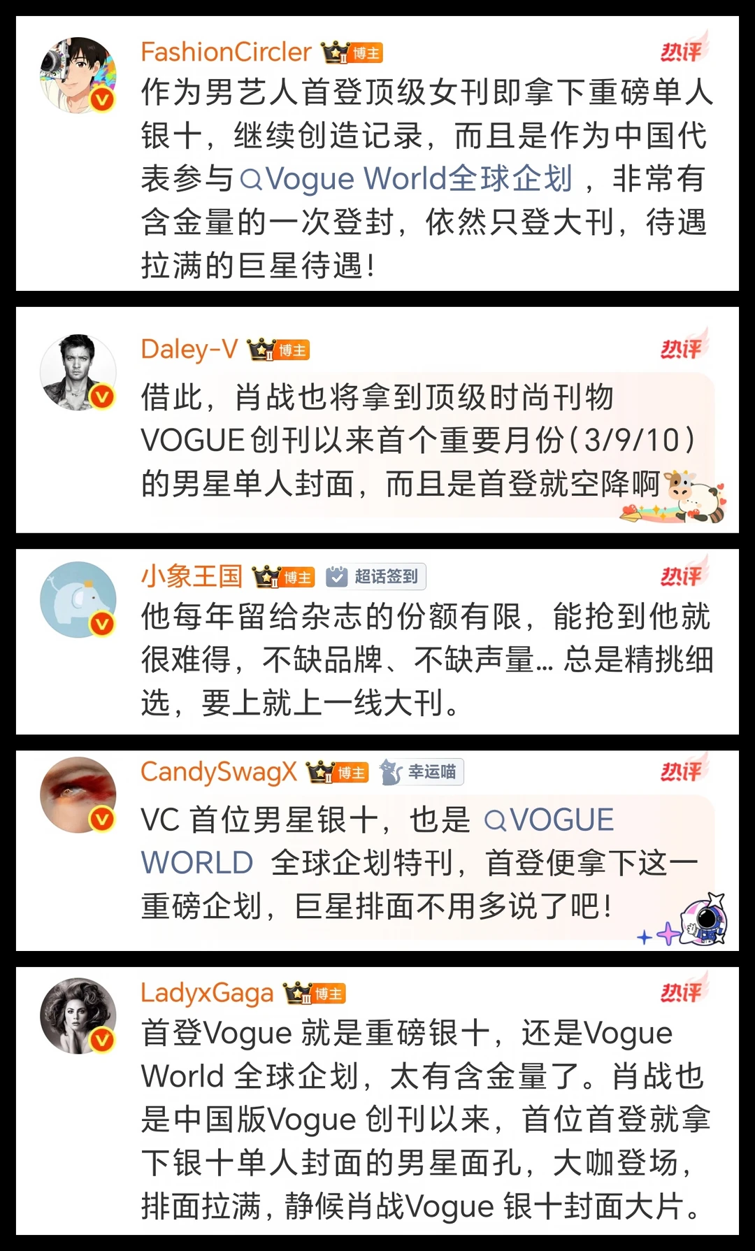你就看着他如何征服时尚圈！
肖战牛b我已经说累了🚬
#肖战 #vogue