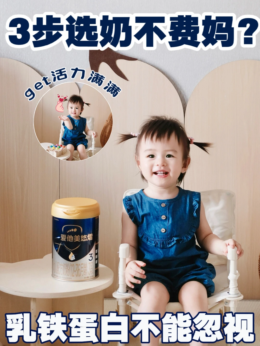 神兽回笼怕中招？按这3步选奶准没错！