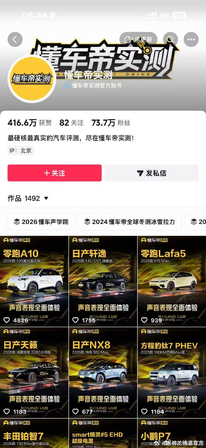 #懂车帝删视频#这个操作怎么感觉有些心虚呢？结合余承东的那一句“正义可能会迟到，但不会缺席！”，怎么感觉大事不妙呢？ ​