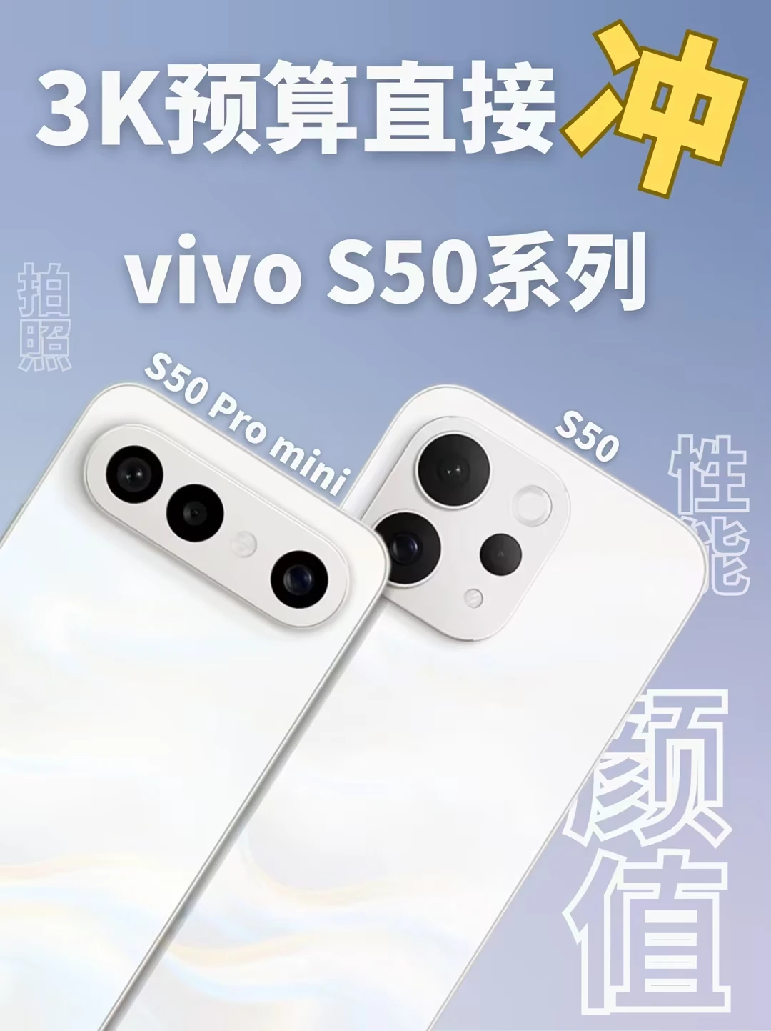 推荐一款3K档可以直接冲的拍照手机