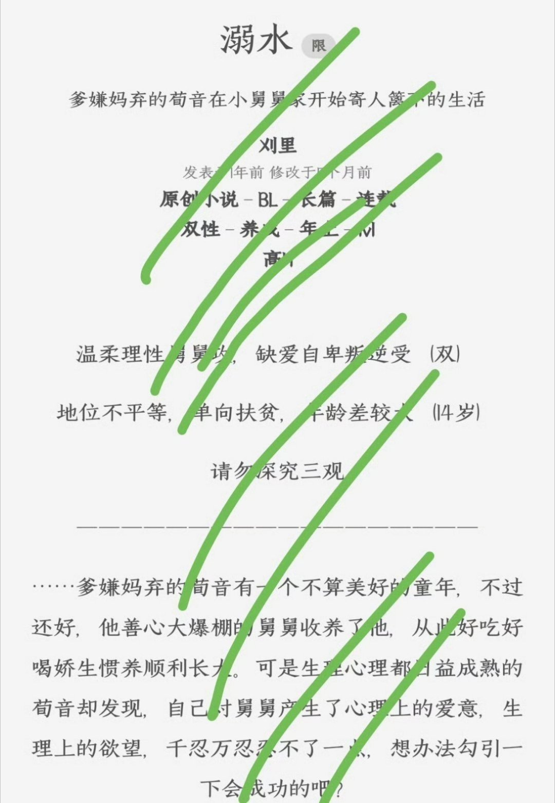 ⭐⭐⭐⭐两篇废文推文

🌸《溺水》作者：刈里（补番14）
萌雷点：年上！双⭐！养成！🚗🚗🚗

🌸《苹果树》作者：小美女士（补番3）
萌雷点：先婚后爱！狗血！🚗🚗🚗🚗 ​​