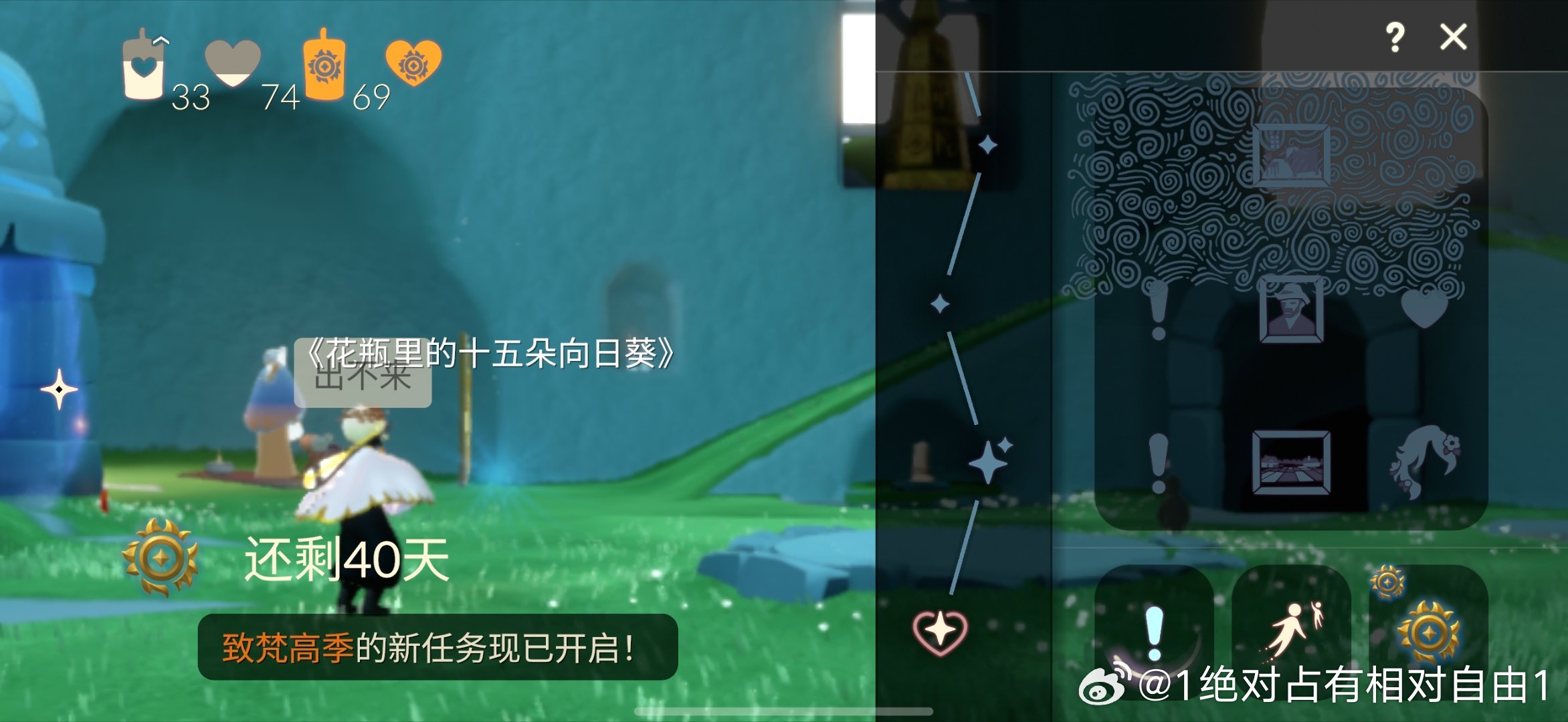 #sky光遇黑市[超话]# 做华为渠道先祖季节任务，报价和信誉图 ​