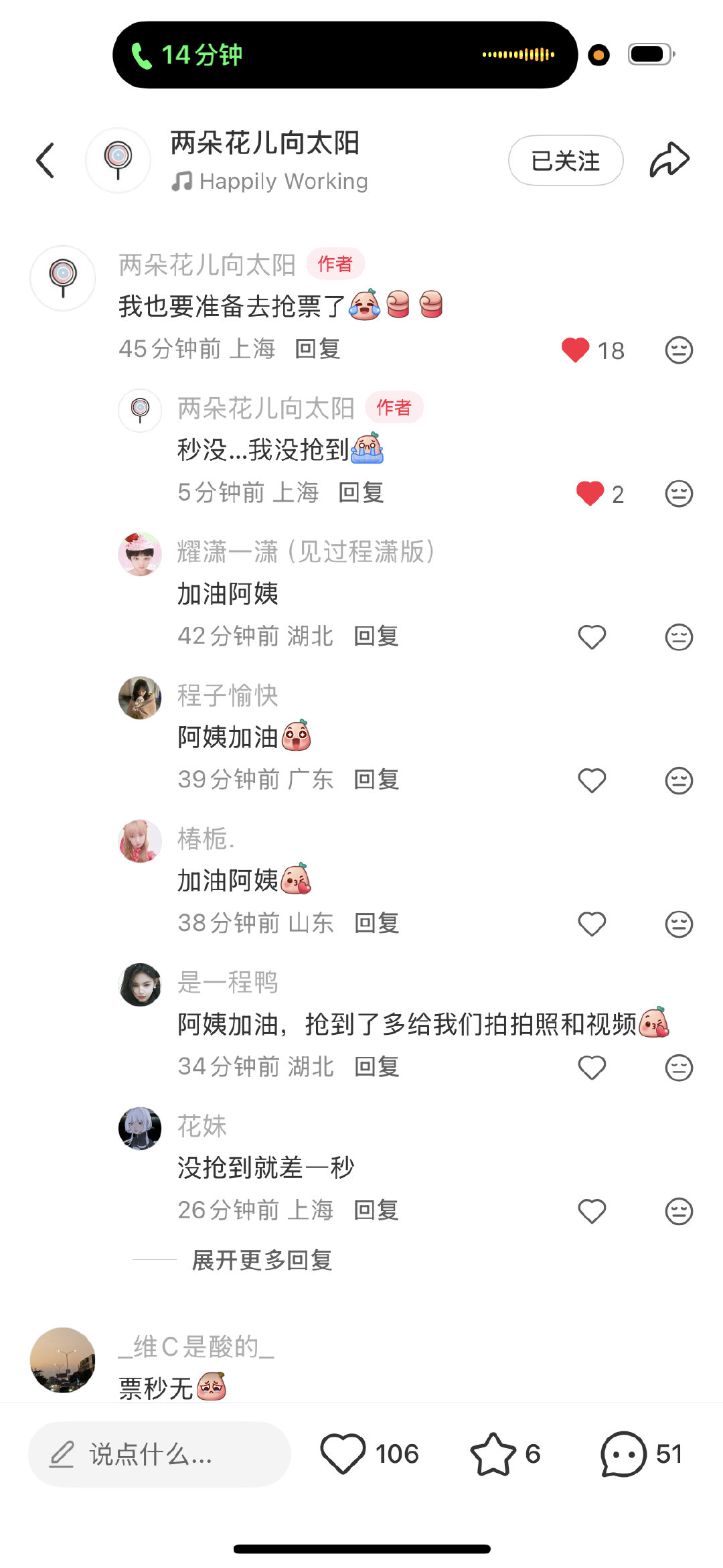 哈哈哈不是梁女士也没抢到票哈哈哈哈[苦涩][苦涩][苦涩] 怎么回事​