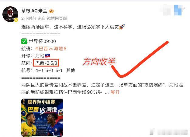 足球充满悬念，前晚中3。今天4中2略有遗憾。今晚再续神绩🔥=====...