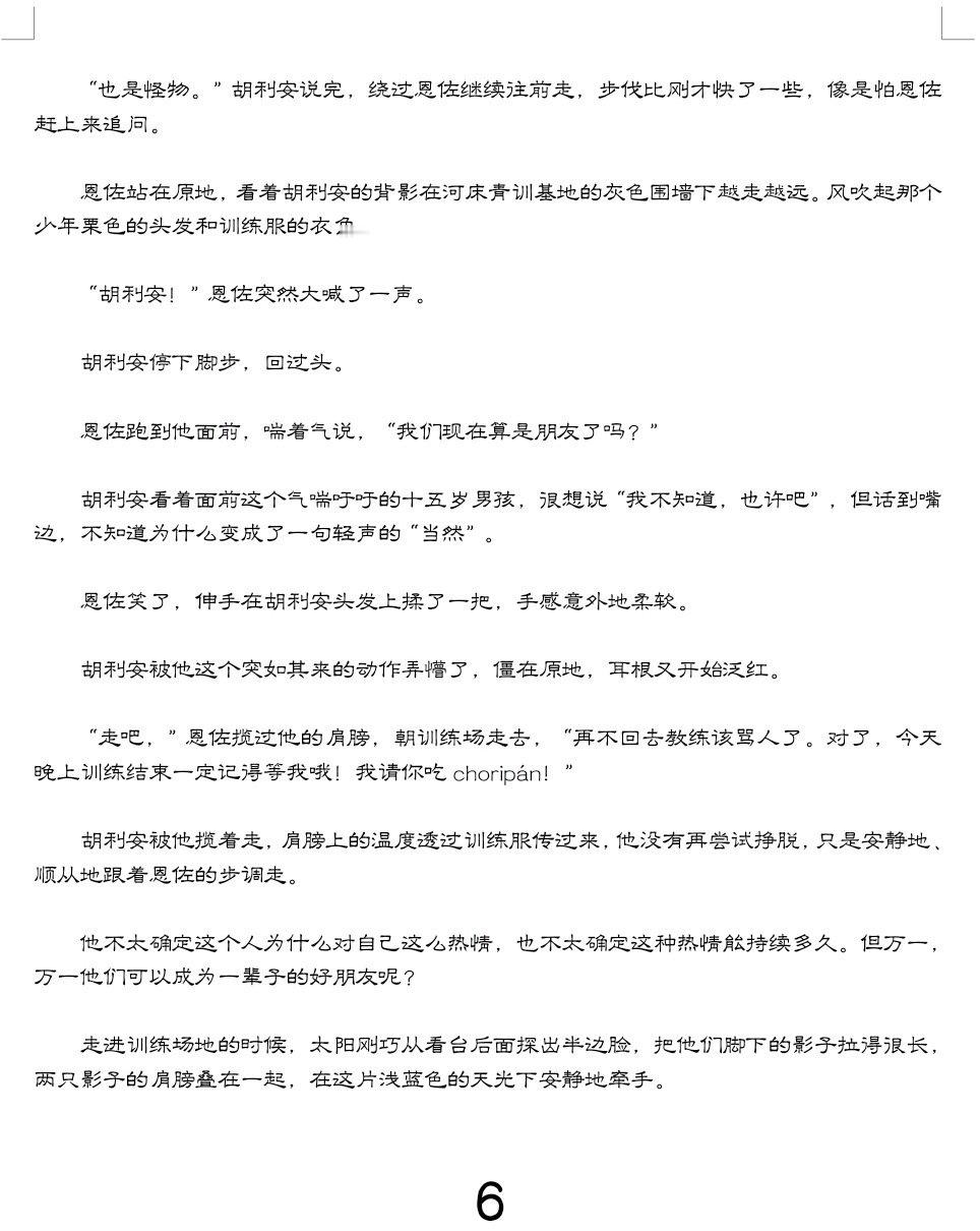 2014【佐蛛】
一点初遇造谣，请品尝
#婷人饭堂# ​