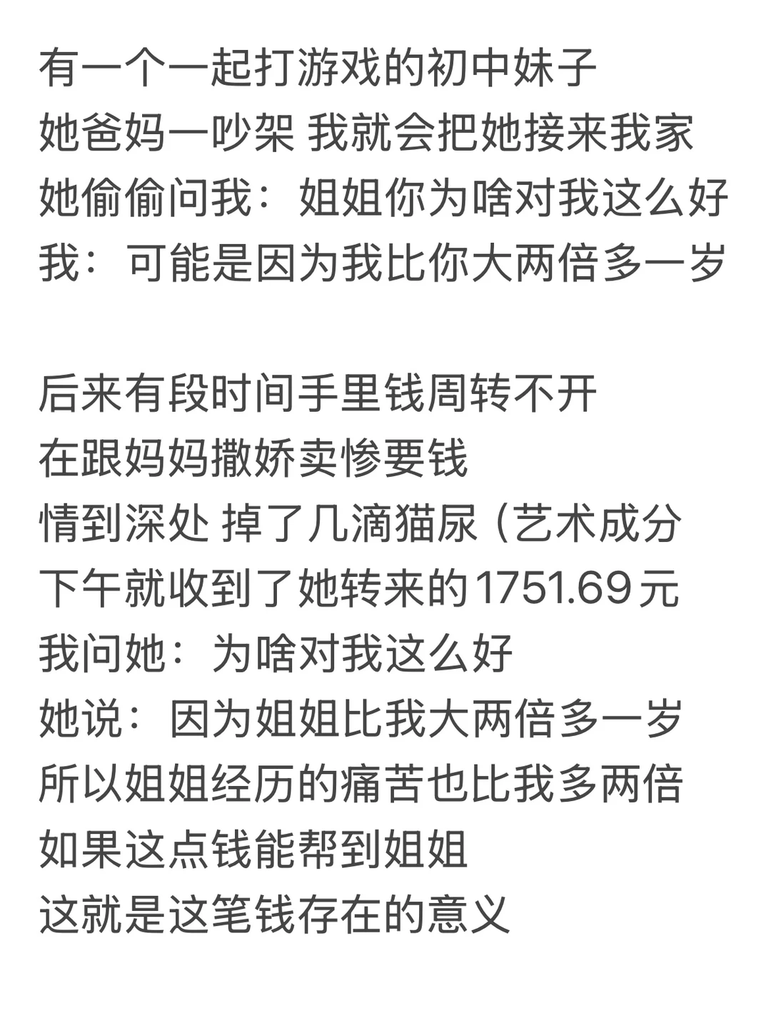 现在的孩子是要萌死谁…