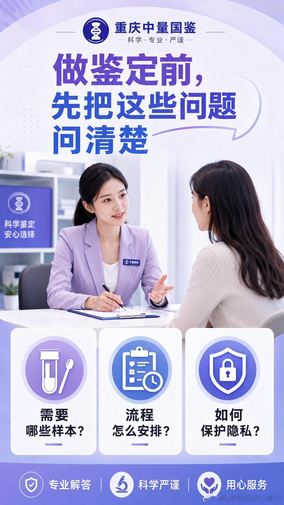 重庆大渡口区十三所司法打官司亲子鉴定鉴定名单整理（含6月最新地址）  ...