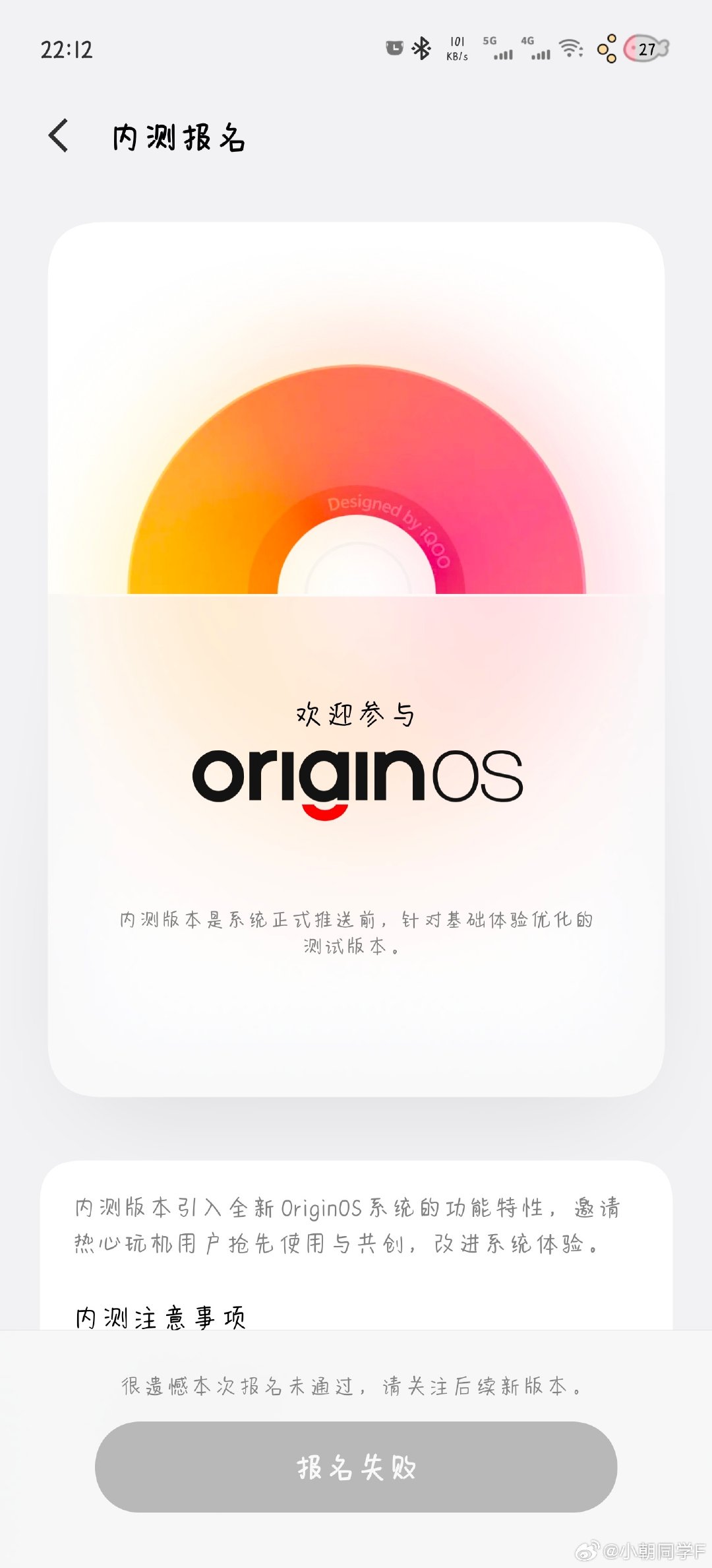 每次都这样，降级不让降，升级又不给升，什么意思？#iqoo[超话]#​