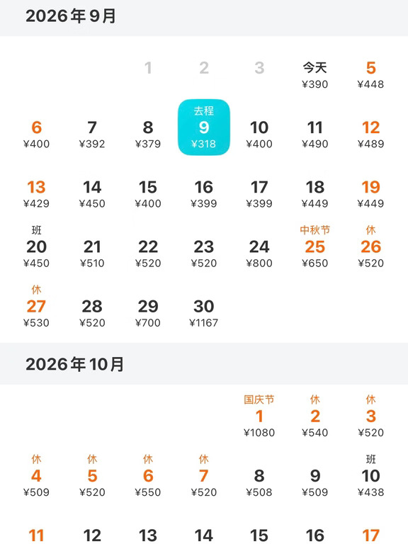 感谢xhs❗机票真的降了😭（大家快去试试！