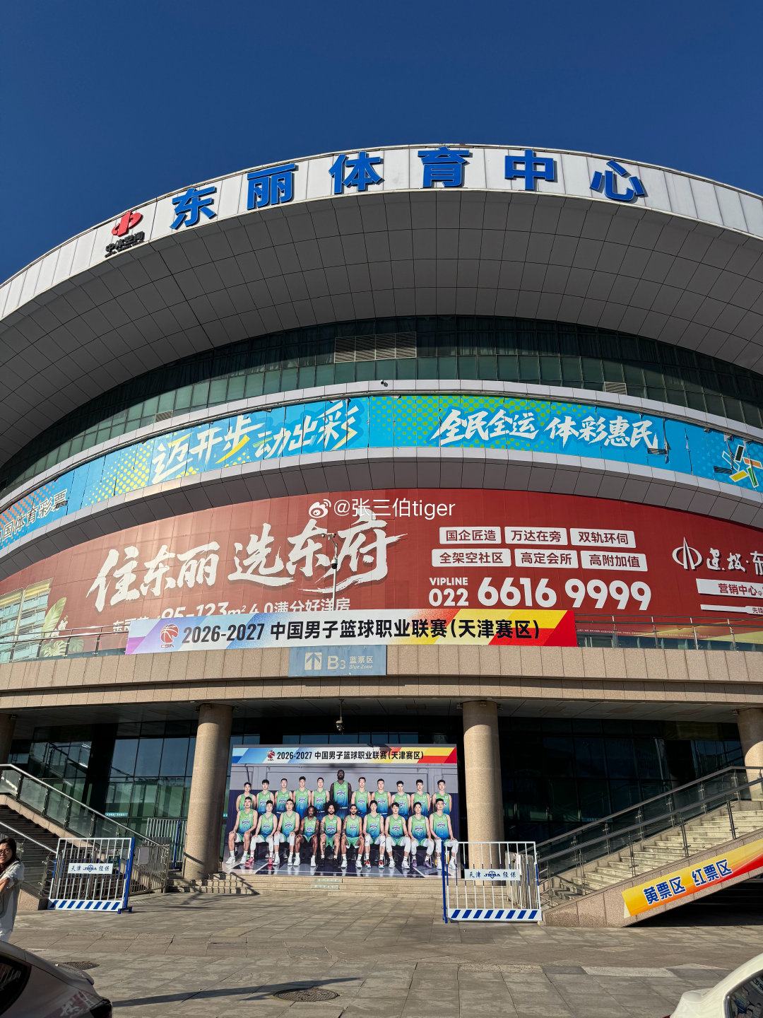 蓄势待发！

周五新赛季第一个主场比赛等你来。

#cba##天津荣钢先行者男篮[超话]#  ​