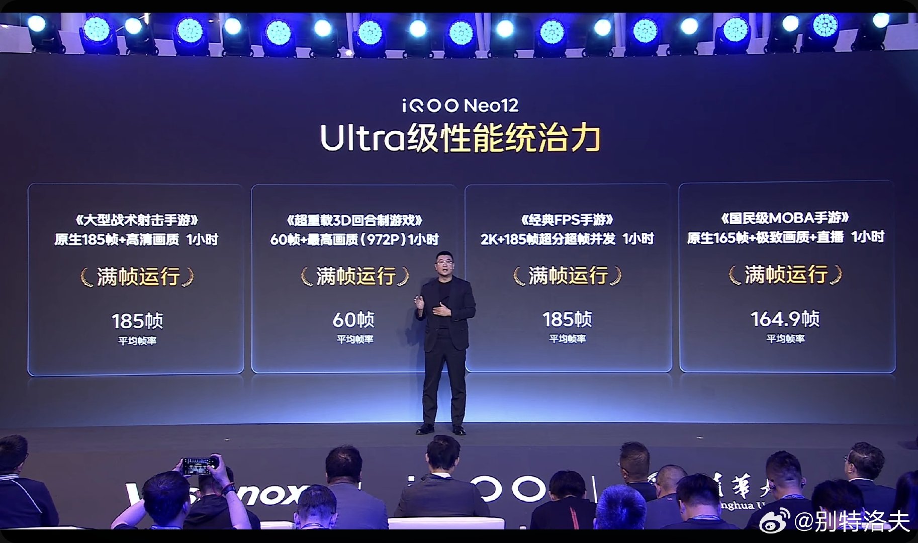 #iQOO Neo12# 等一下，Neo的定位这么高了吗 ​