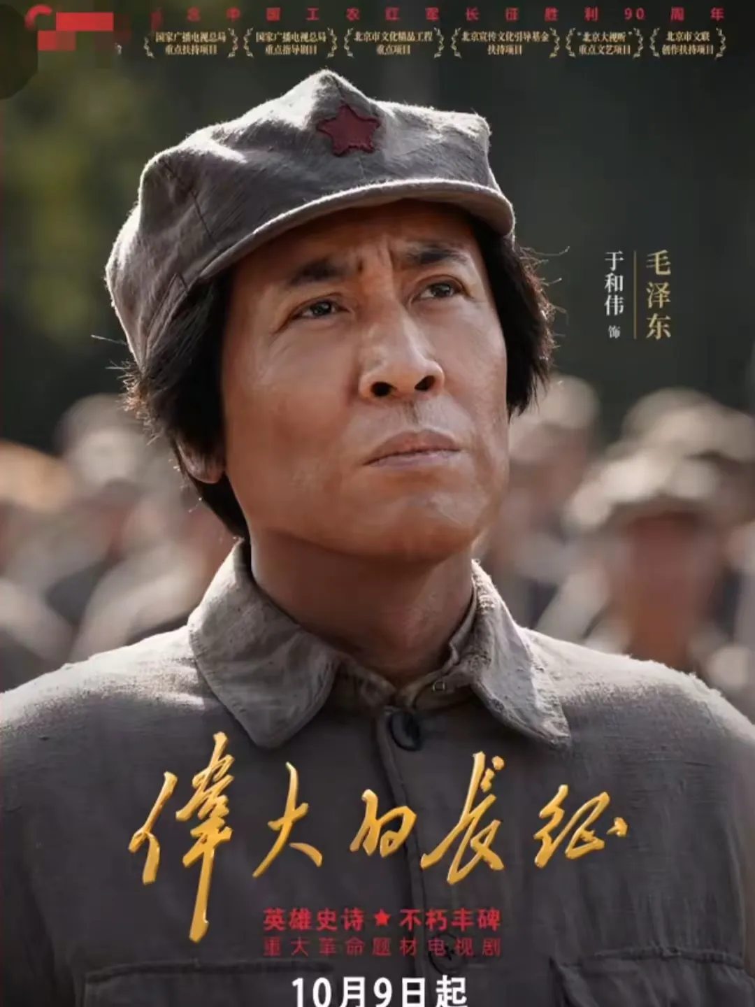 有人说:于和伟把毛主席演的有气无力。其实于和伟演的非常真实，主席当时不仅被排挤，
