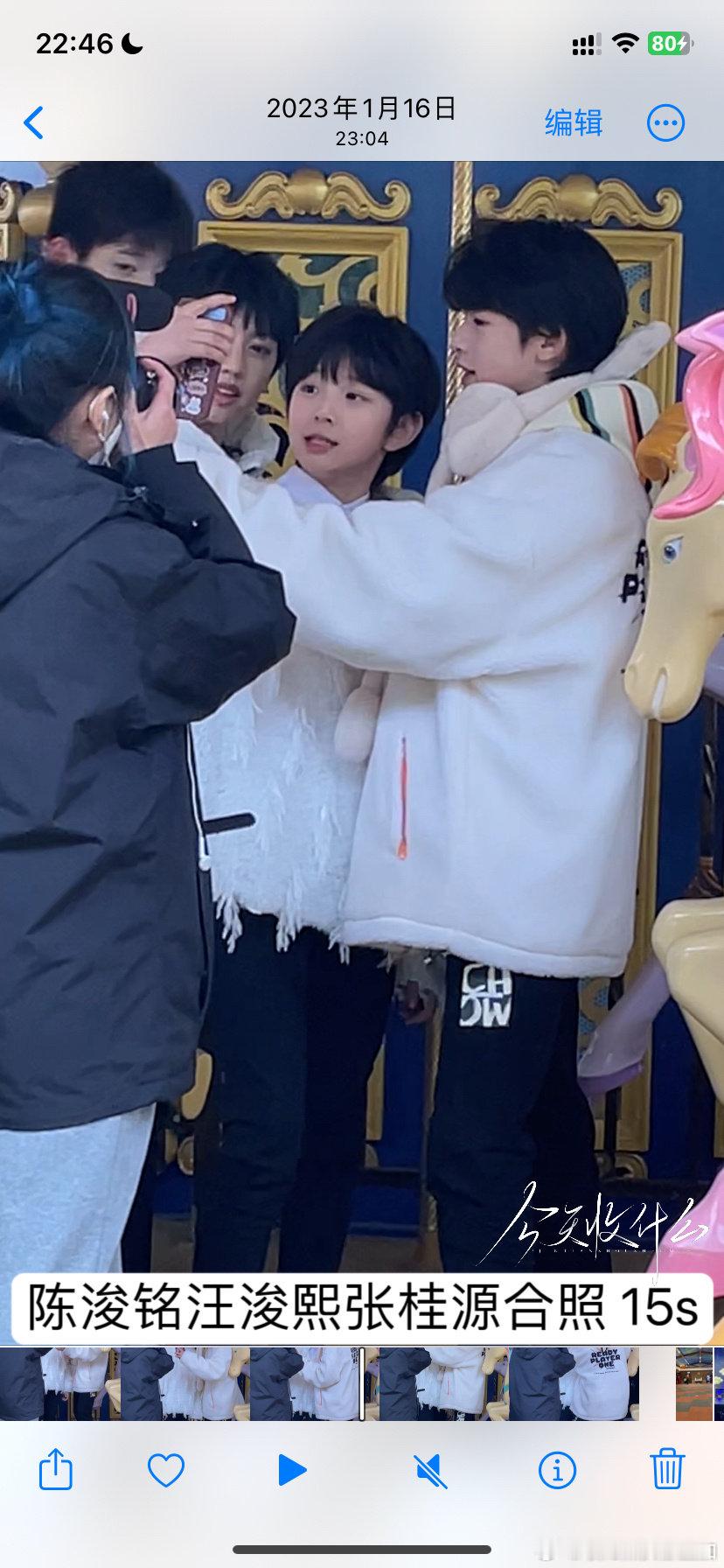 #TF家族四代收or出fo[超话]# 
23年11.17 陈浚铭汪浚熙张函瑞欢乐谷【3r】 
23年1.16 陈浚铭汪浚熙张桂源合照【3r】 ​