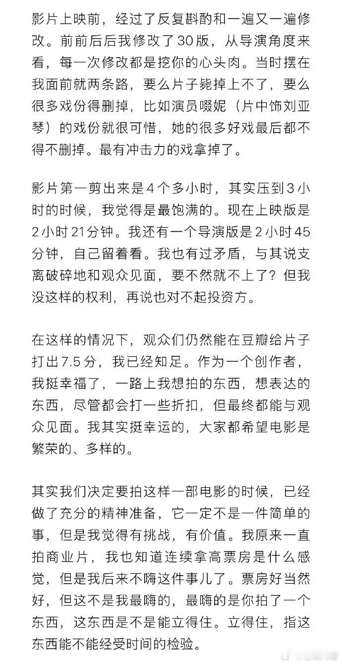 冯小刚：我已知足。 ​