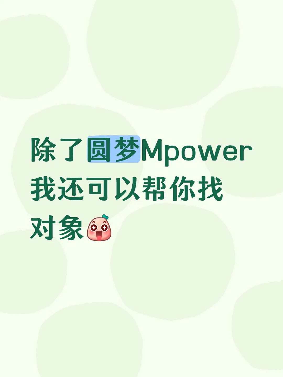 帮我一位M4车主找个对象，右划看资料