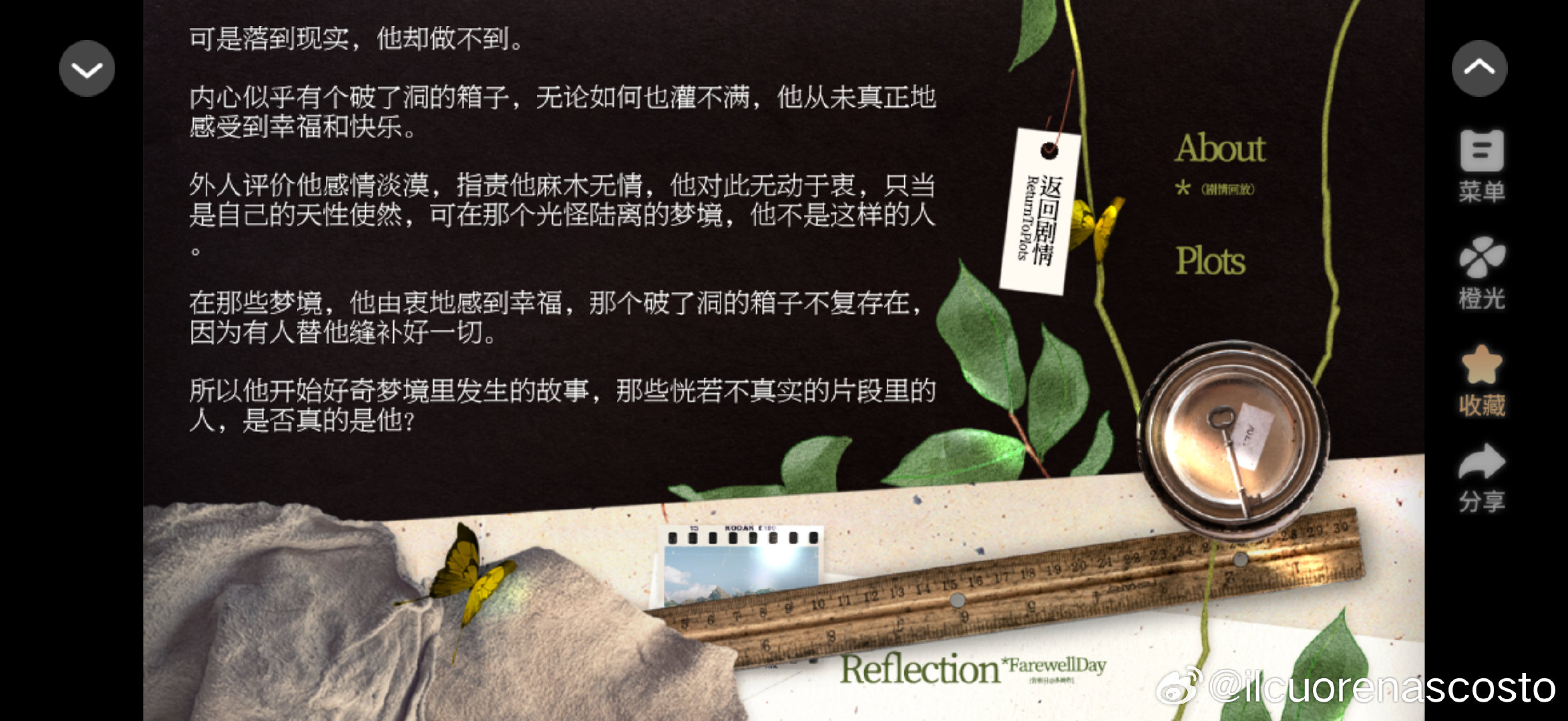愛是你的敌人么 ​