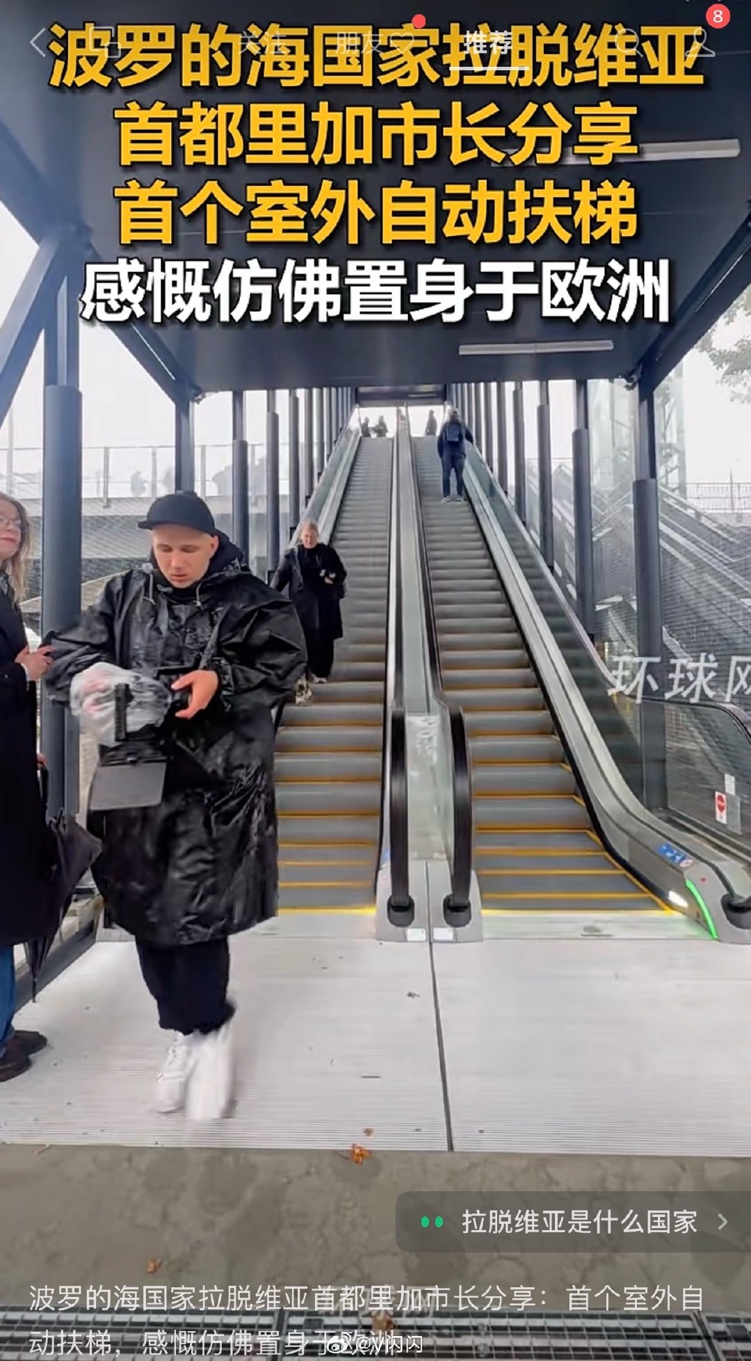 2026年的新闻[挖鼻] 
波罗的海国家对优越的感受，仿佛就像韩国人夸自己的韩餐是世界最好的。 ​