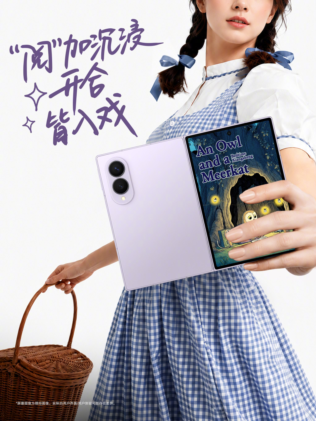 Galaxy Z Fold8就像一本便携的口袋书，无论是10:16的外屏还是4:3的沉浸式内屏，在看电子书、漫画、刷社媒时都带来舒适的观看体验，脑内小剧场的我入戏更深了～
关注并转发这条内容，9月1日14点我们将通过，抽取3位小伙伴，每人送一张哈根达斯35元兑换券～
 ​