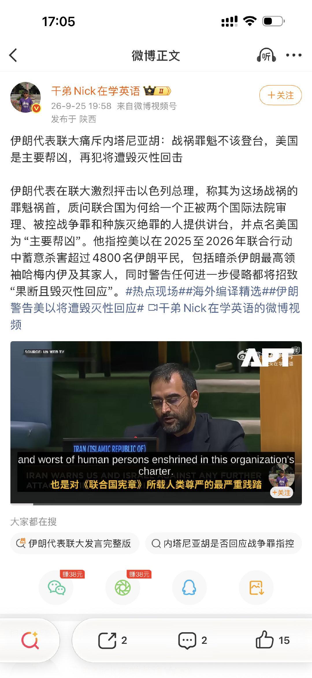 打伊朗美国是主犯，以色列是帮凶，没有美国的轰炸和怂恿，以色列不敢动手。
但是打加沙以色列主犯，美国是帮凶。 ​