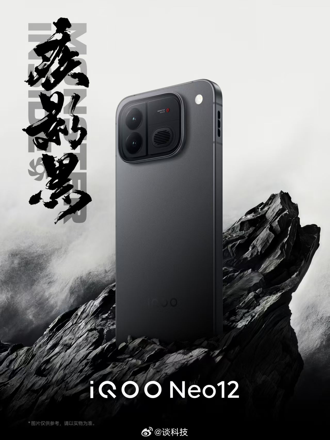 现在手机配色都开始玩起武侠风了。[允悲]

iQOO Neo12这次联合中国美术学院，把传统美学和未来科技结合起来，带来了三款新配色：争锋、疾影黑、霜刃蓝。

其中最有意思的是「争锋」，采用全新动态纹理工艺，不需要额外供电，背板就能呈现流光变化，官方形容为“刀光剑影”，这个设计确实挺有辨识度。

 ​