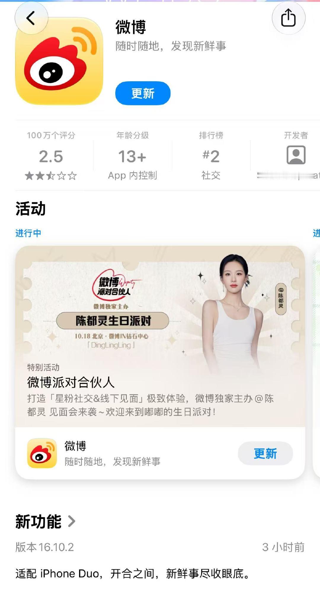 【#iPhoneDuo应用适配进展##苹果店员回应iPhoneDuo应用适配进展#】10月23日，苹果首款折叠屏手机iPhone Duo即将正式发售。作为外界关注的重点之一，应用软件的适配进度如何了？在何同学的iPhone Duo测评中，他体验了25个常见的APP，发现里面的八成尚未完成对iPhone Duo的适配，其中包括微信。

10月22 ​