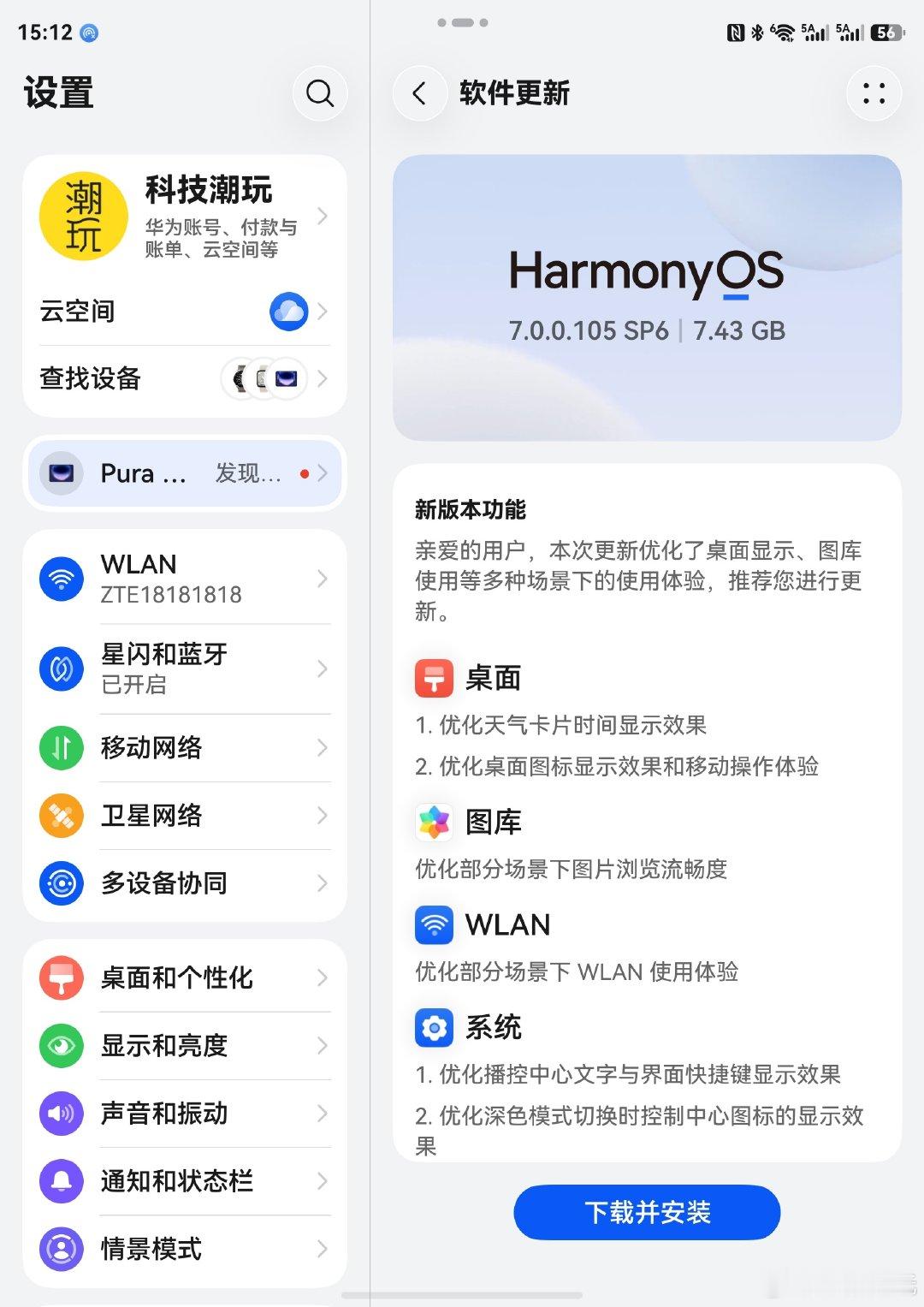 PuraxMax 又双叒叕推送新固件了 ​