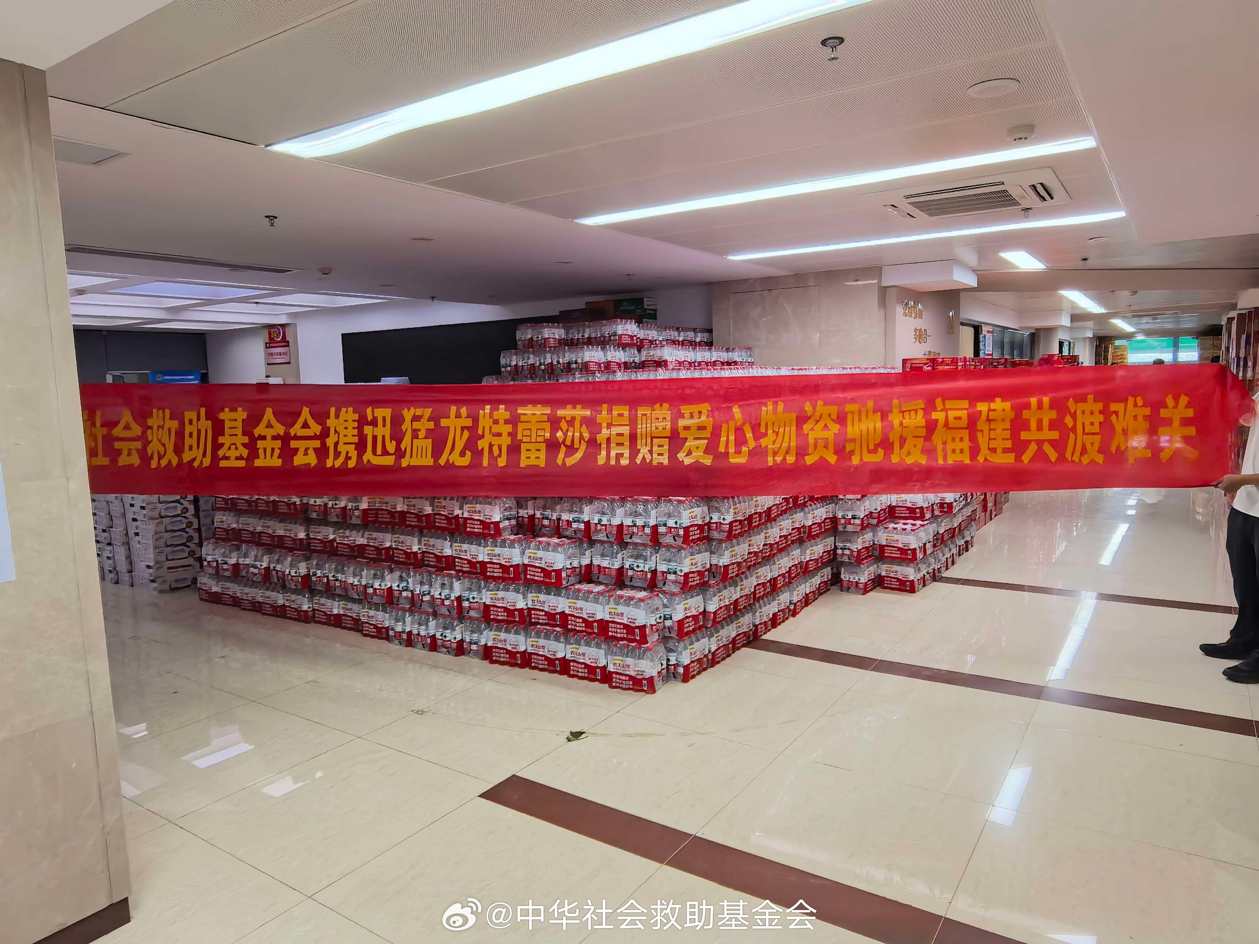 #公益救援在行动#   受台风过境带来持续性强降雨侵袭，福建莆田全域多地汛情告急，洪涝灾害突发。感谢携手中华社会救助基金会，向福建省莆田市调拨一批应急生活物资，共计 1500 箱矿泉水、500 箱方便面、500 箱牛奶、500 箱八宝粥，保障受灾群众基本生活所需，与当地民众守望相依、共抗 ​