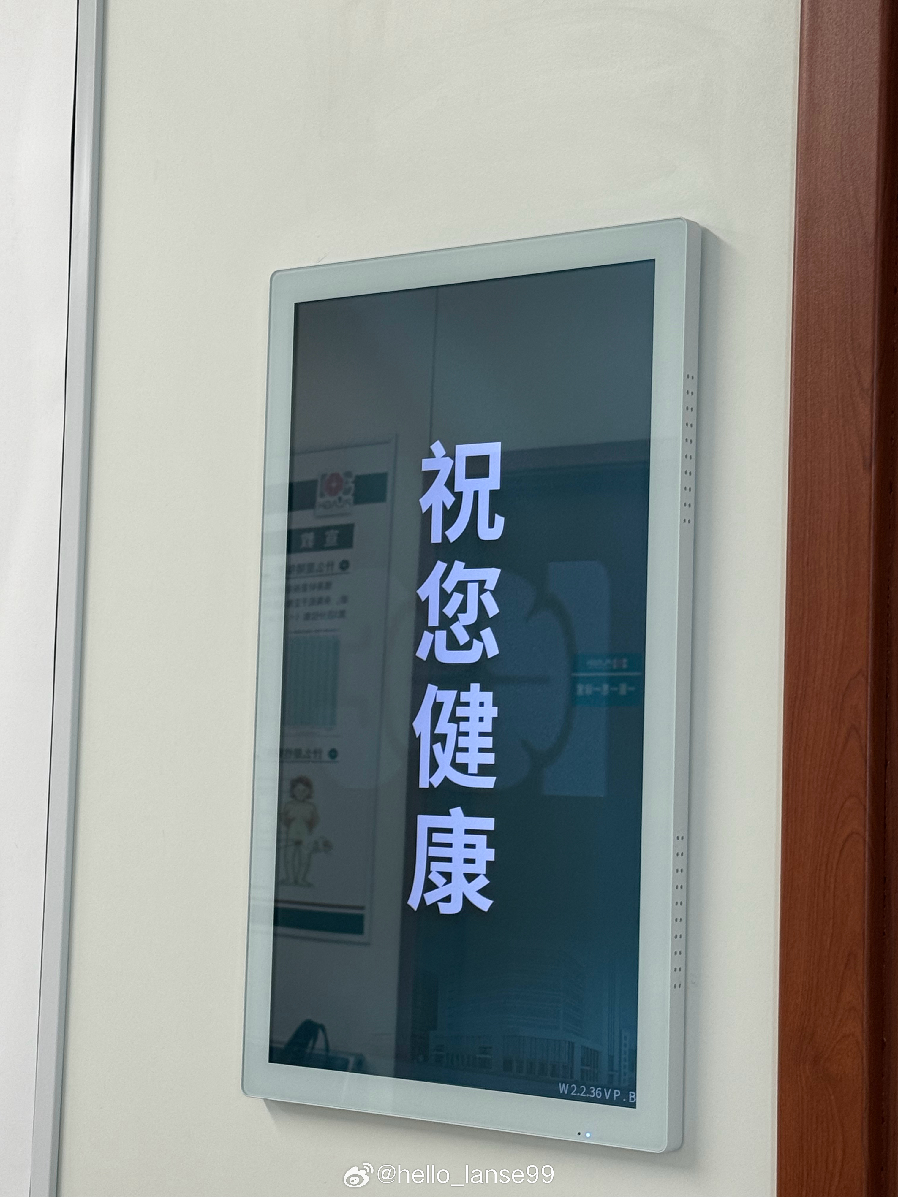 祝您健康  ​​​