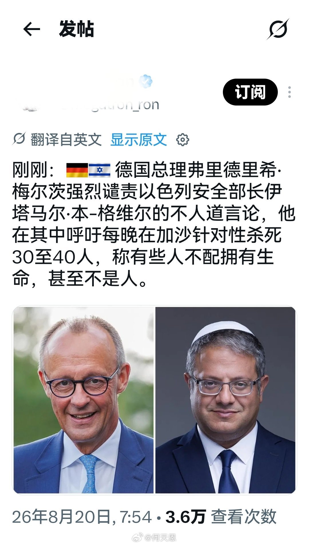 才知道，德国总理居然还有是非良知。

#海外新鲜事##何天恩[超话]# ​