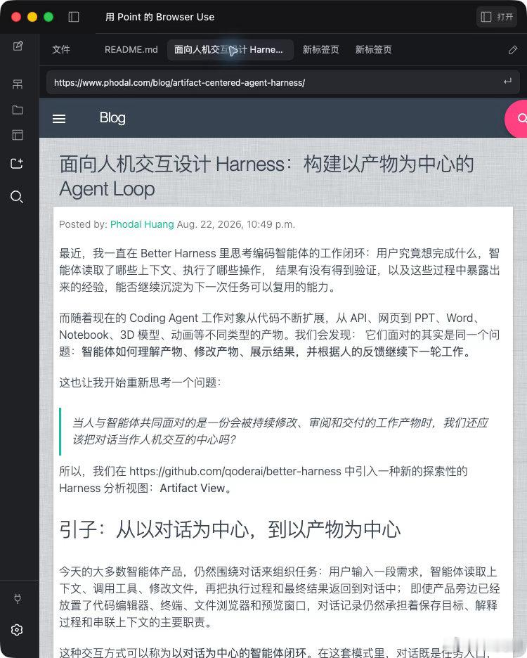 周末用了一个 Codex Reset 卡，基于 DSH 生态 + Electron + 插件构建了一个 Xxx Work 🤓🤓 现在要做出一个能跑得不错的 AI 工作台可太容易了，又回到产品比用户多了  😋😋 感谢 Chromium 专家卷王优化了浏览器机制 ​