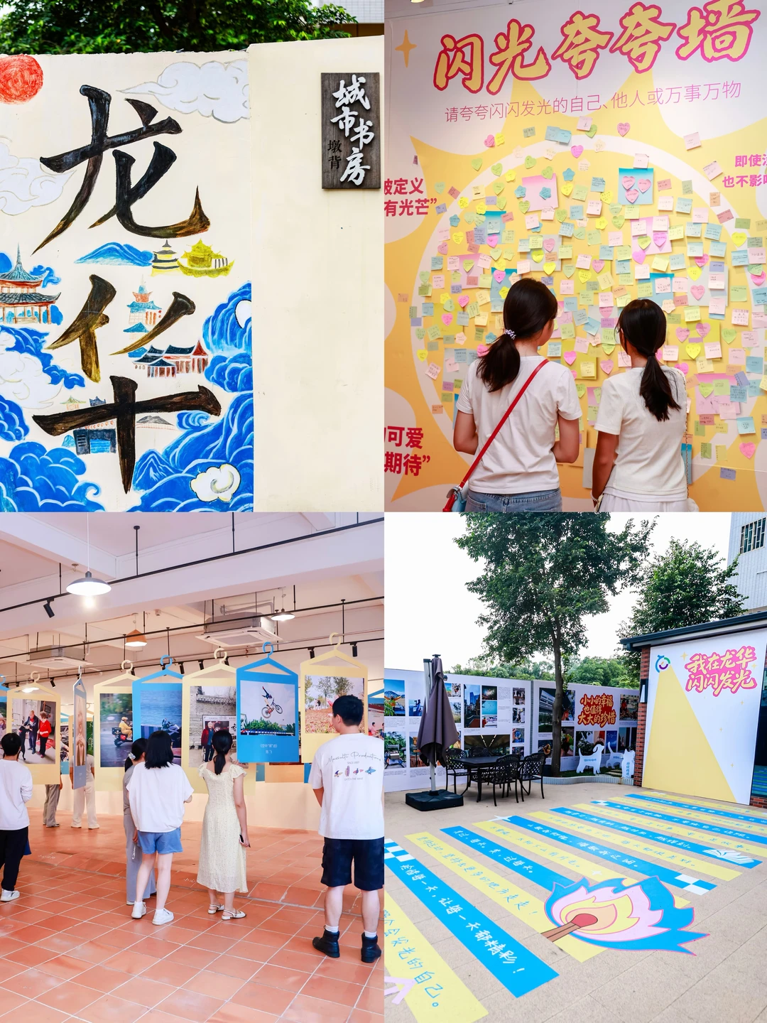 深圳免费看展💕被普通人的生活碎片狠狠治愈
