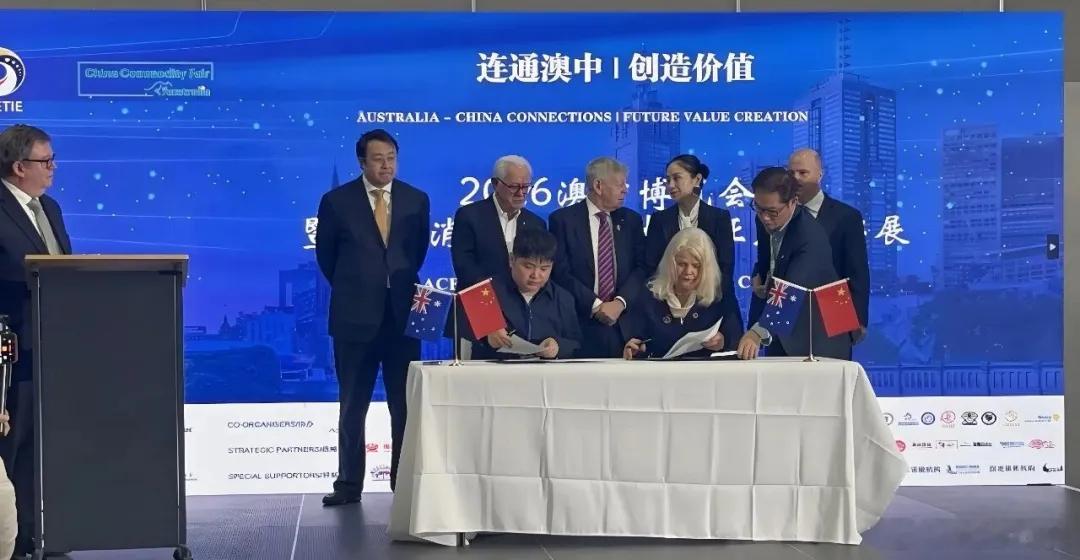 #残联资讯#【“成都造”脑机接口+AIGC耳机在澳全球首发！儿童孤独症智能诊疗探索出海】近日，2026澳中博览会在墨尔本会展中心举行。成都前沿类脑产品Bravolis脑机接口+AIGC耳机全球首发，代表“成都智造”登上南半球经贸舞台，开启全球化市场布局重要一步！

博览会期间，前沿类脑与澳大利亚合作方签署 ​