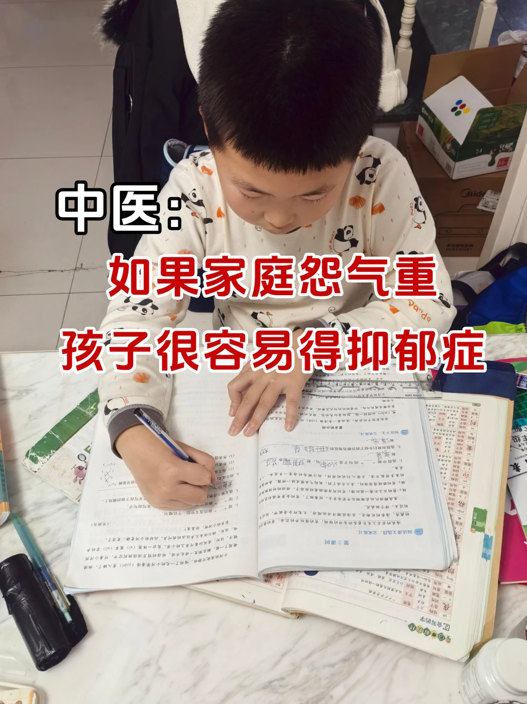 如果家庭怨气重，孩子很容易得抑郁症