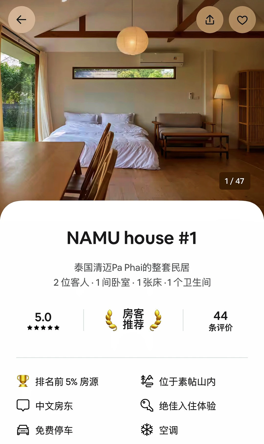 清迈🍃整理一些审美很好，评价也好的Airbnb