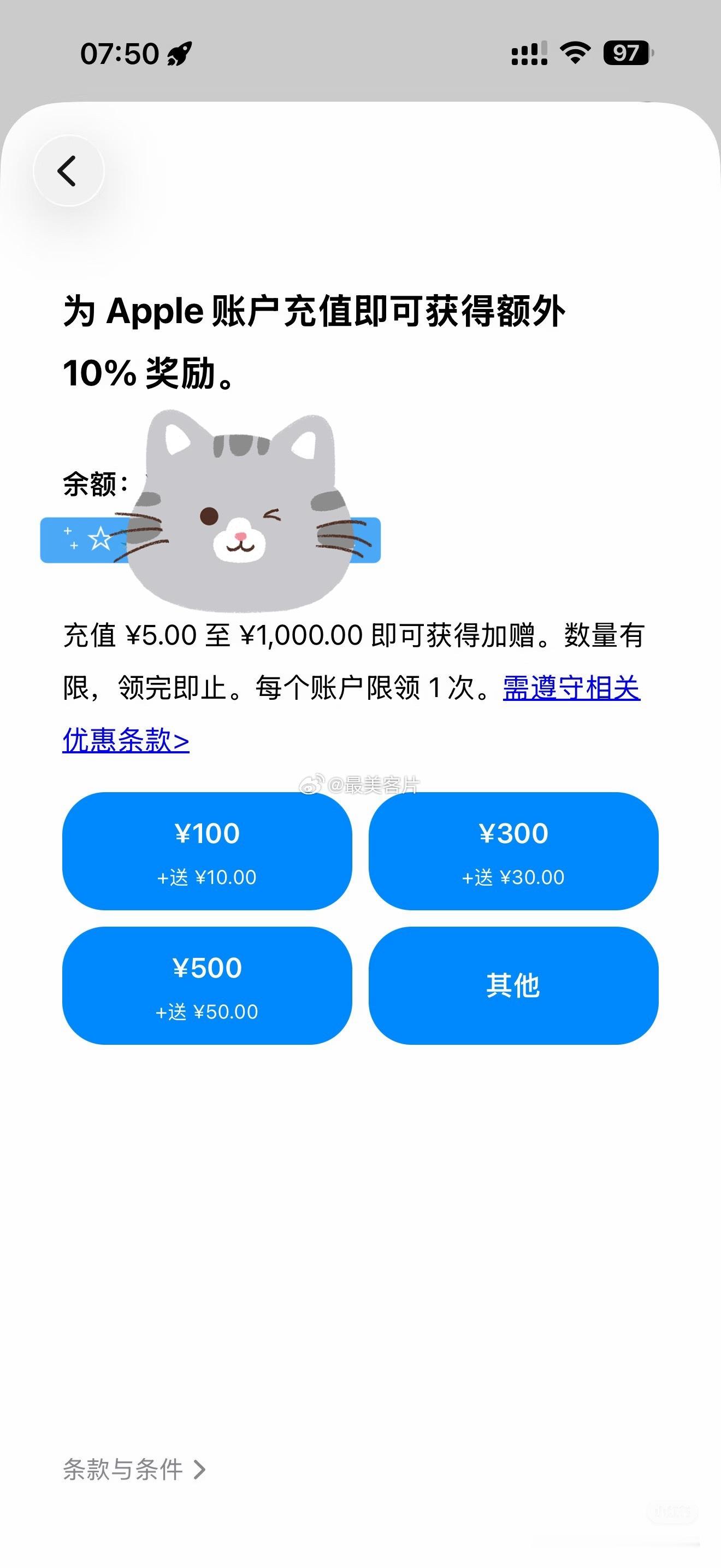 苹果充值活动有啦上次问的小伙伴别再错过啦苹果商店9折充值活动又回来啦上...