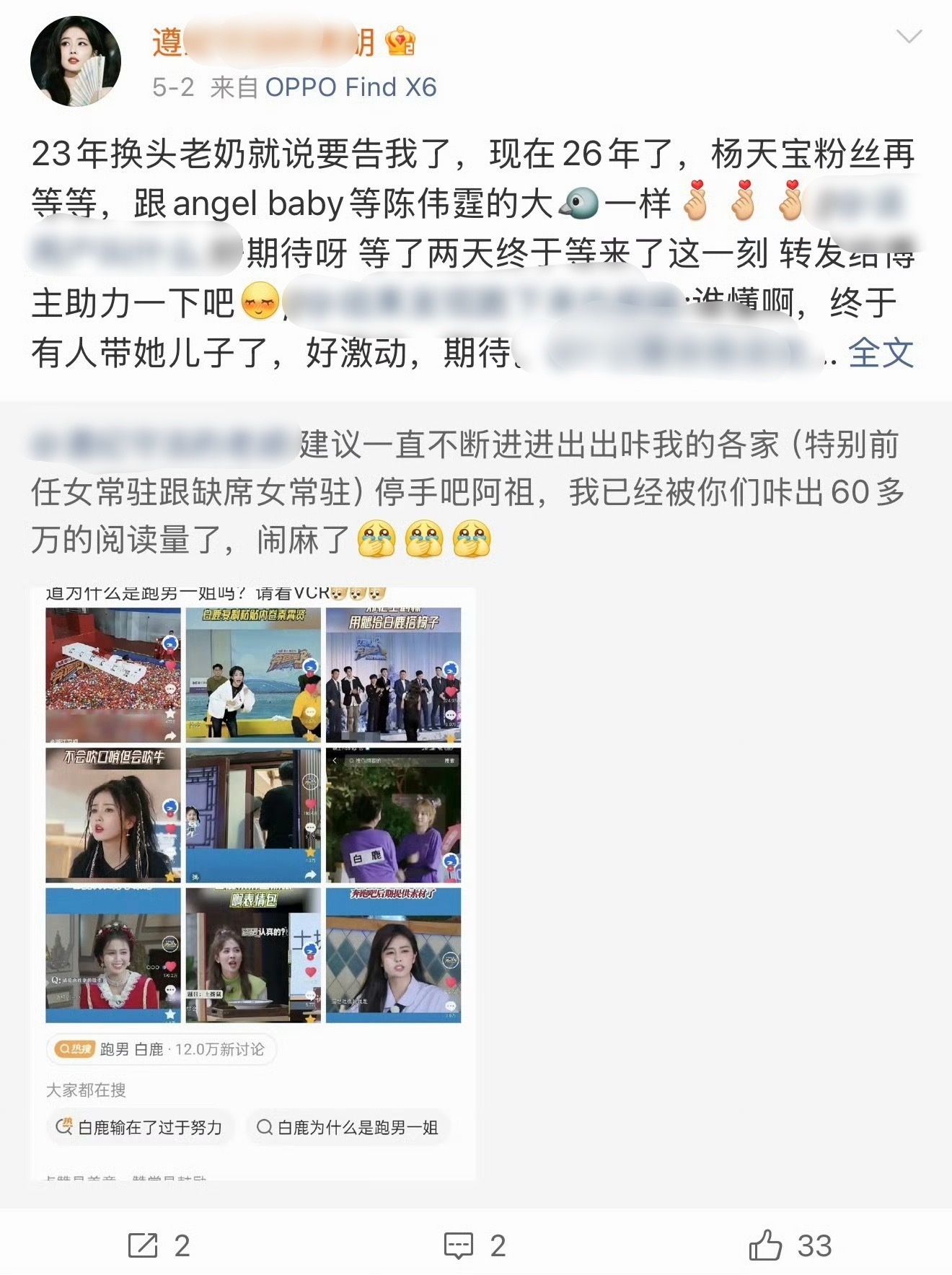 说到做到哈 网络绝非法外之地 支持我女维权   ​​​