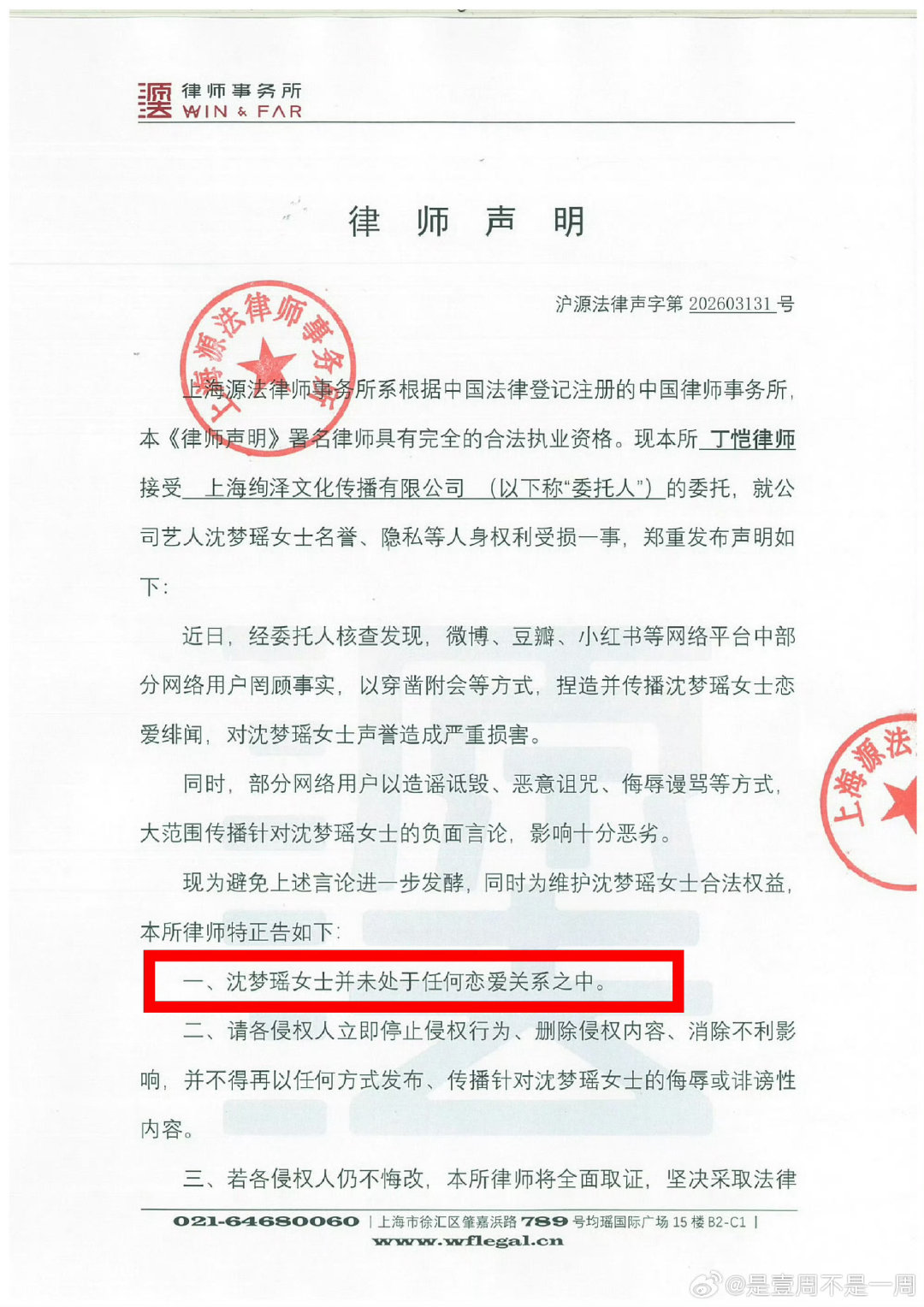 #沈梦瑶帮林舒晴推律师##沈梦瑶回应被林舒晴造谣#
刚看到还以为是沈梦辰[苦涩]有时候还是要少和其他人说一些话，成年人的世界更多的是沉默。没想到她曾经以为值得让自己照顾的‘妹妹’，递出援手以后却发现，原来造谣的源头竟然是自己的身边人。 ​