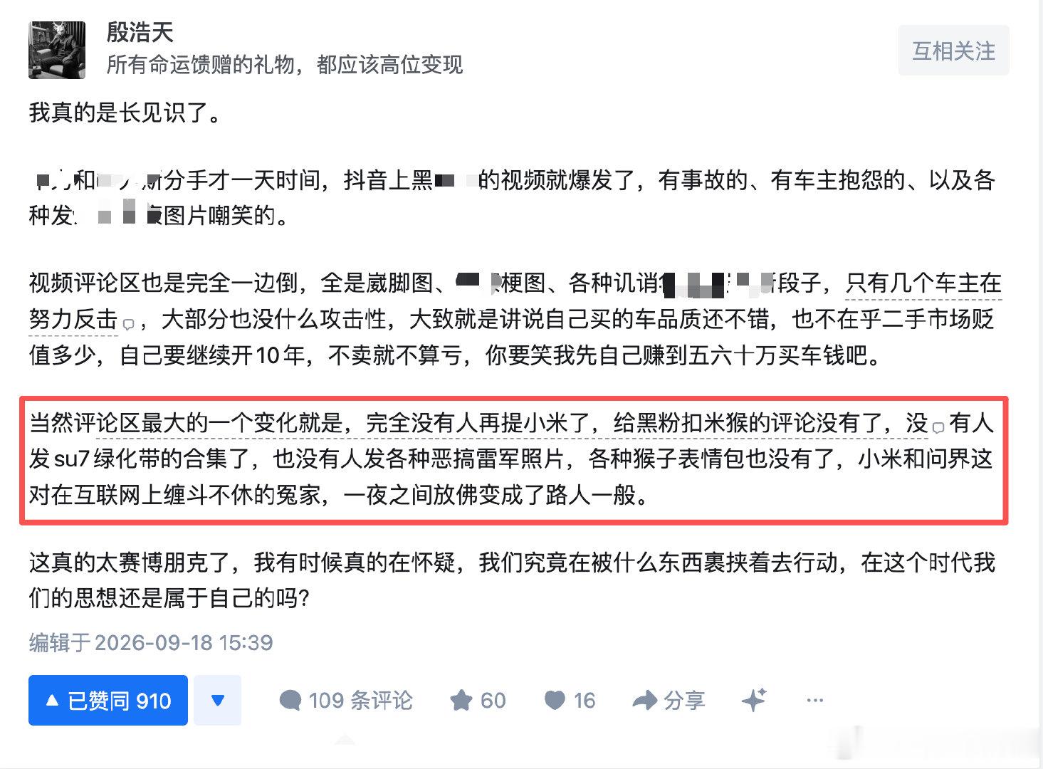 和我刷抖音的感觉差不多，雄鸡一唱天下白了属于
感谢 ​