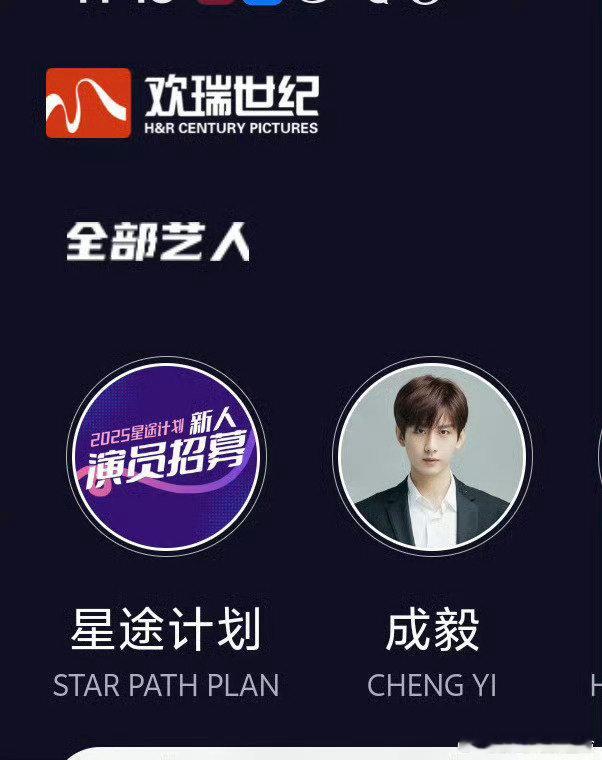 #任嘉伦#任嘉伦还是太优秀了，一部分手剧也能让成毅这么pf ​​​，继续在欢瑞好好呆着吧 ​