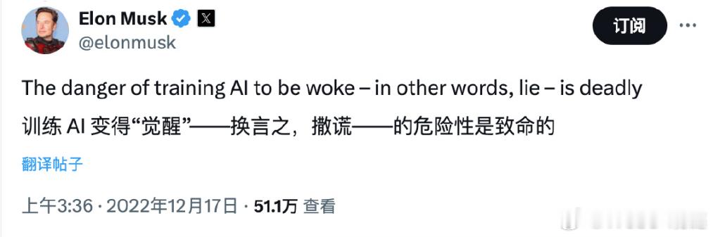 马斯克过去 24 小时连发 4 条 AI 威胁论推文，老哥是真的坐不住了。

他 12 年前推荐的那本书，我今天下单读了一下——非常悲观。

书里的核心逻辑其实就一句话：人类之所以能统治地球，不是因为跑得快，是因为脑子比别的动物聪明太多。那么如果有一天，出现一个在几乎所有方面都比全人类加起来还聪明 ​