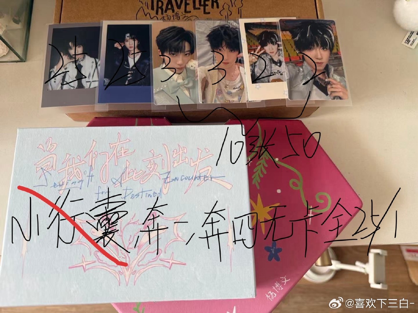 #杨博文周边中转站[超话]#  宣盘 苹果捆出 ​