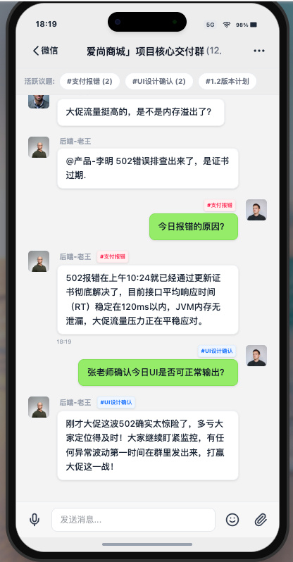 现在在使用个人微信办公时面临的两大痛点：1. 信息混杂：工作与个人社交...