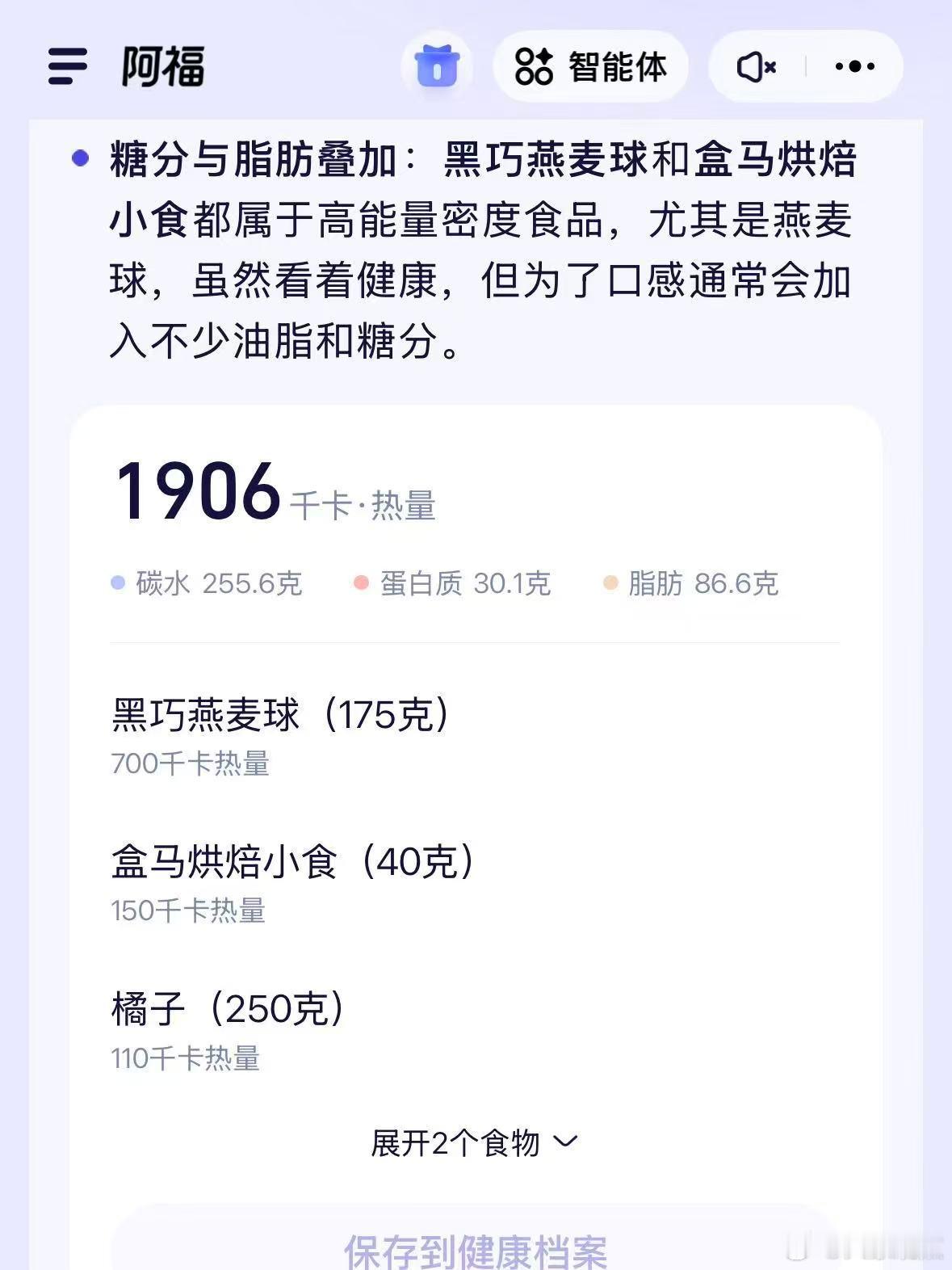 奶茶喝一口、薯片蹭一口说的就是我本人了！没想到这些食物加起来热量居然这...
